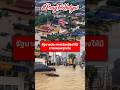 สงขลากลายเป็นเขตสีแดง! หาดใหญ่สั่งอพยพฉุกเฉิน