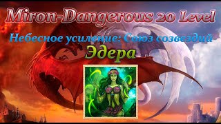 : DWAR ()  :  -.   . Miron-Dangerous.