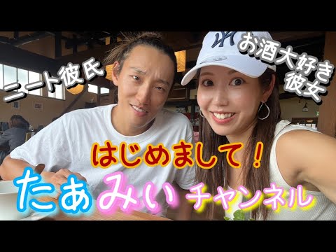たぁーみぃー たぁみぃチャンネル - YouTube