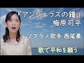 梅原司平 折り鶴 歌詞 動画視聴 歌ネット