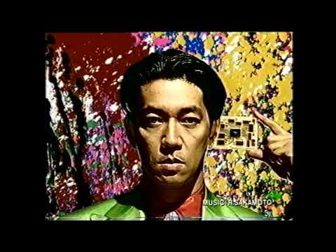 東芝 BSアリーナ 坂本龍一 懐かCM 1992年3月 TOSHIBA BS ARENA BS76