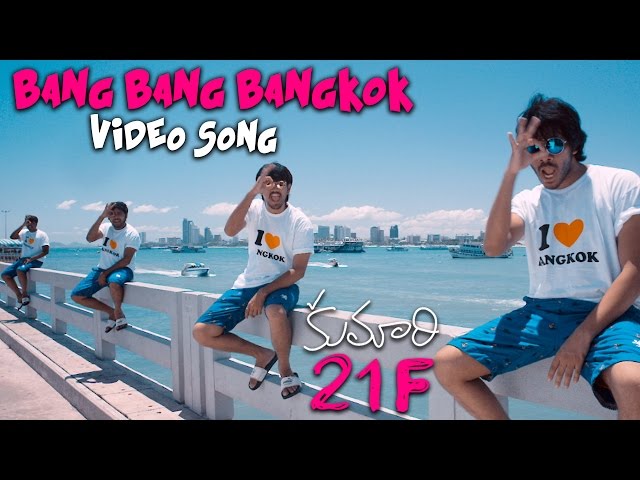 Bang Bang Bangkok Official Video Song | Kumari 21F Movie | Raj Tarun, Hebah Patel | Devi Sri Prasad class=