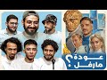 انطباع جماعي عن فيلم Fantastic 4 بدون حرق صدم الكل انطباع جماعي عن فيلم Fantastic 4 بدون حرق صدم الكل