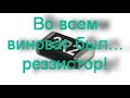 Редкая поломка! Lenovo Ideapad U510 (LA-8971P).