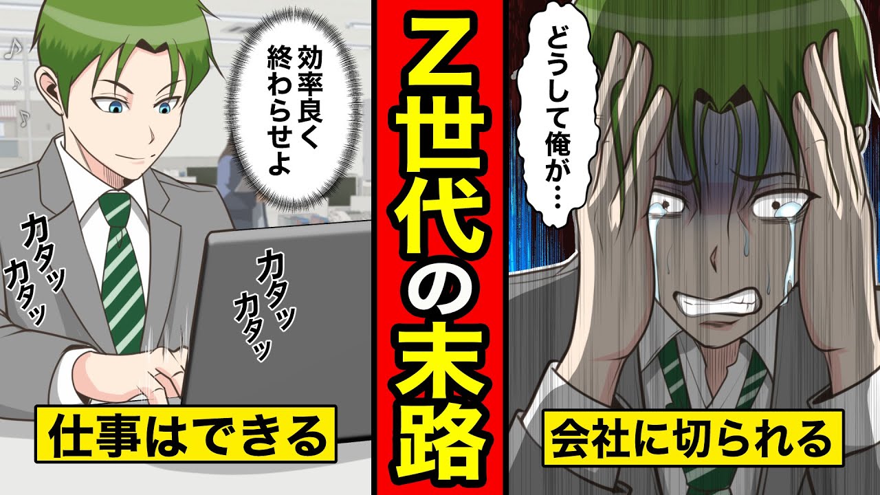 【漫画】Z世代の末路。出世したくない若者はやりがいよりも生きがいを求めて…【レイナの部屋ブラックわーるど】