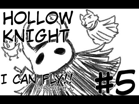 昆虫王者に俺はなる！#5[Hollow　Knight]