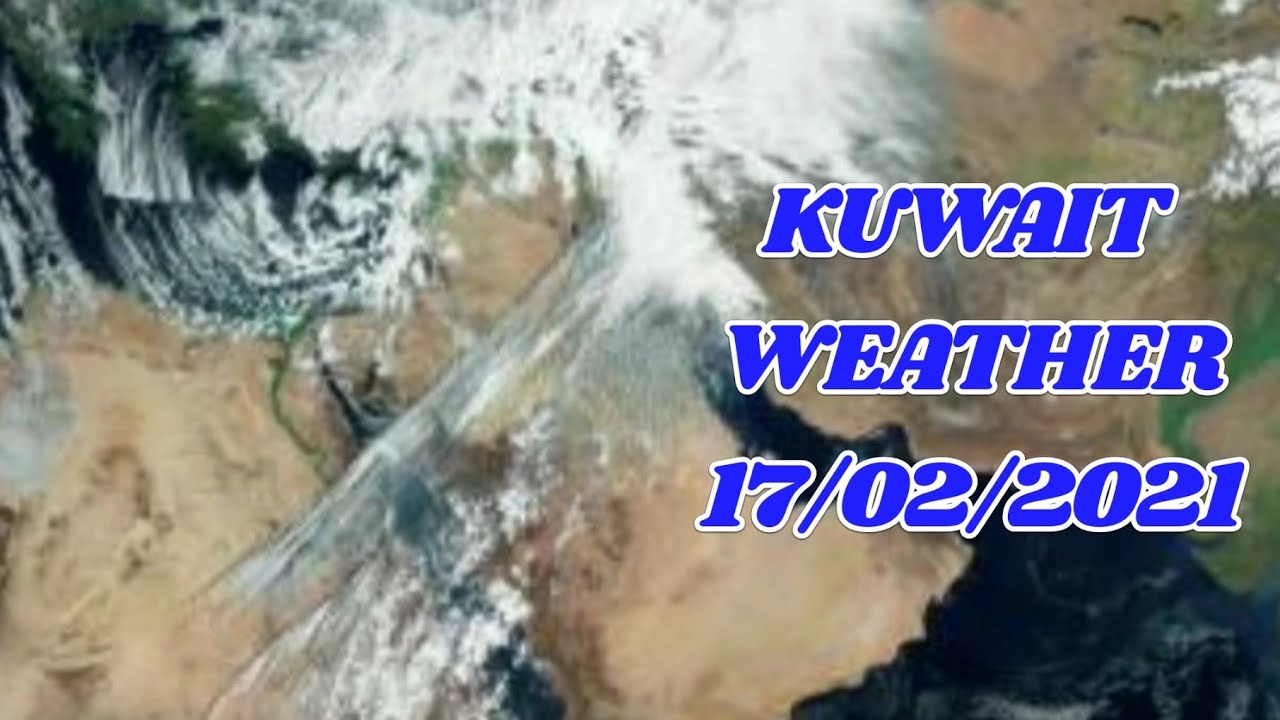 Kuwait Weather Today 17/02/2021 | الطقس اليوم الكويت