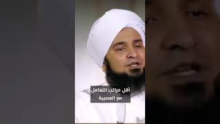 Habeeb ali jifri| | كيف تعامل مع المصيبة؟!| الصبر