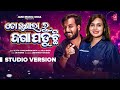 To Ishara Ru Jana Paduchi S Jitu Soujannya Rath JN Padma Jani Music Odia 