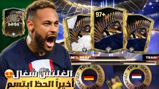 أخيراً طلعلي لاعب يخش الفريق الحظ اسطوري🔥😍تفتيح بكجات للبحث عن رونالدو|FC MOBILE 24