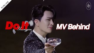 เรื่องเล่า Behind MV ของยองแจ (Youngjae) 'Do It'