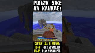 ОН ХОТЕЛ СБЕЖАТЬ ОТ МЕНЯ, НО НЕ СМОГ!  #блогман #minecraft #sunrise