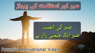 Full The Power Of Patience And Persistence Can Change Your Life Powerful Motivational Video Urdu in Hindi Update