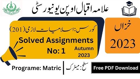AIOU Code 201 Solved Assignments No. 1 Autumn 2023 | Islamiat | Matric