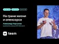 История KPHP и опенсорса: от 2010 до 2023 / Александр Кирсанов