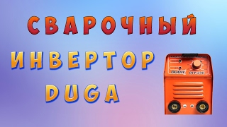 Сварочный инвертор DUGA .Сварка Дуга ТЕСТ.Варим в гараже(Тестируем в гараже сварочный инвертор дуга. Проверяем как он варит и режет разными электродами + замеры..., 2015-12-21T07:16:26.000Z)