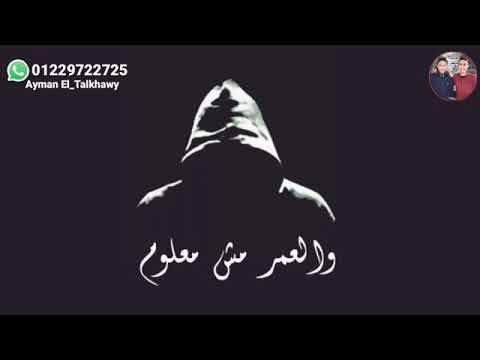 الناس مش سالكين