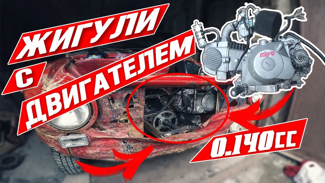 Двигатель 140сс питбайк