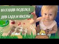 Весенняя поделка для сада и школы из вторсырья. Делаем курочек