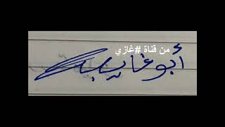 شباب اسهر طوال الليالي مشغل بالي - اسمعها