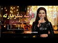 Larsha Nengarhar Ta Pashto Ai Music لاړشه ننګرهار ته کمیس تور ما له راوړه