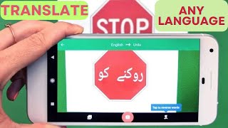 Translate any language with phone camera | how to translate any language screenshot 2