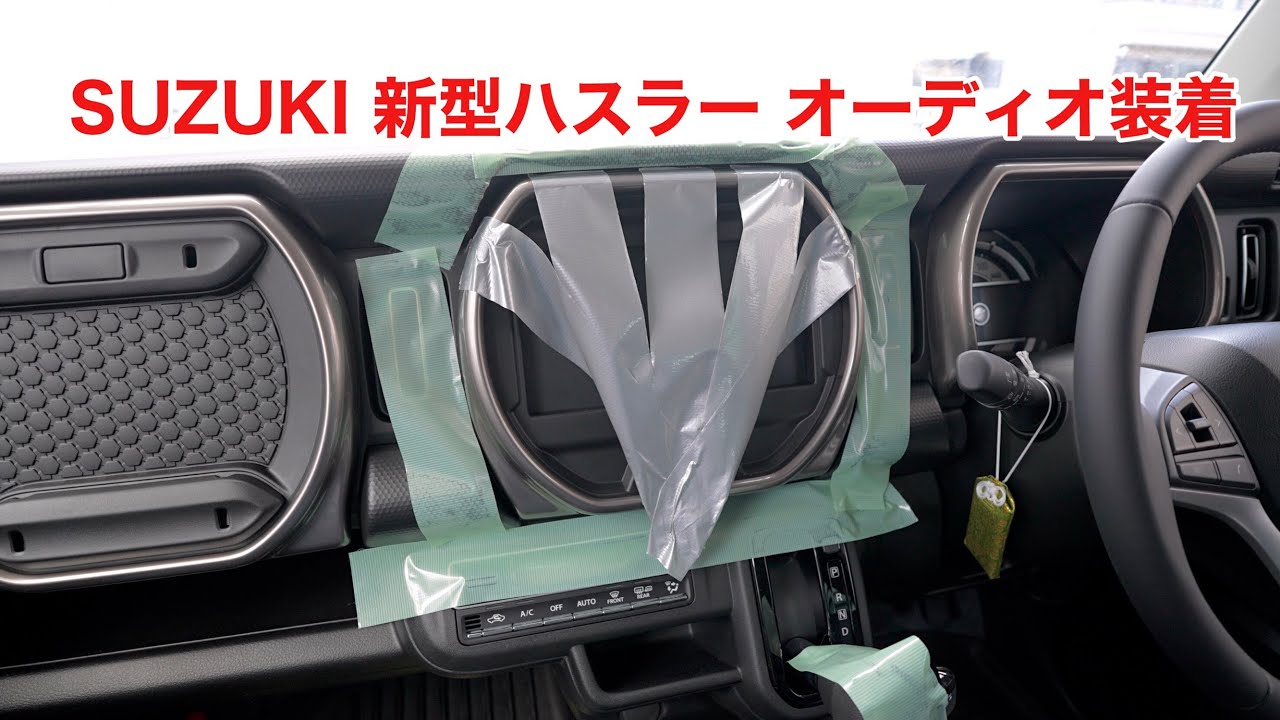 新車外し】スズキ ハスラー MR52S/92S 純正 インパネ 6点 セット
