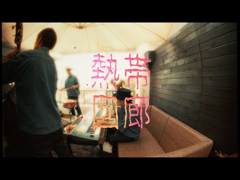 H ZETTRIO / 熱帯回廊 [MUSIC VIDEO] - YouTube