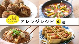 カレーメシ Youtube