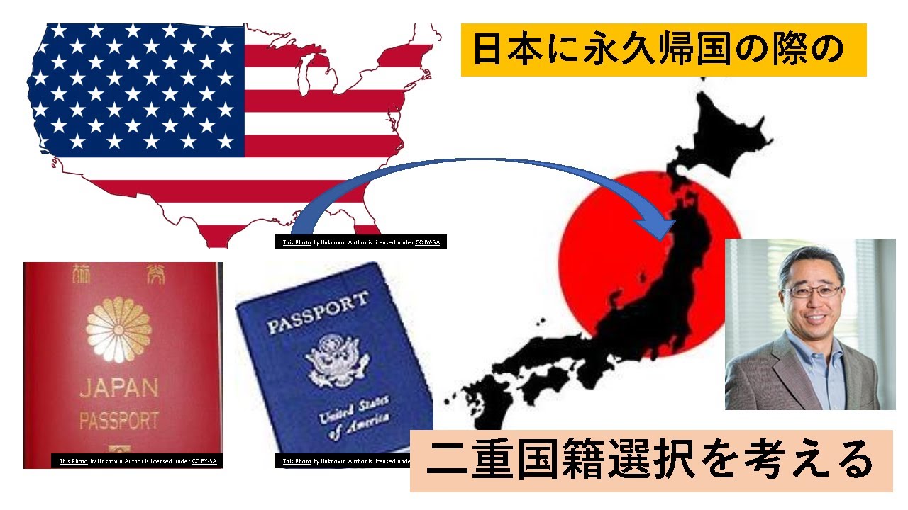 Consider dual citizenship – Obtaining U.S. citizenship if