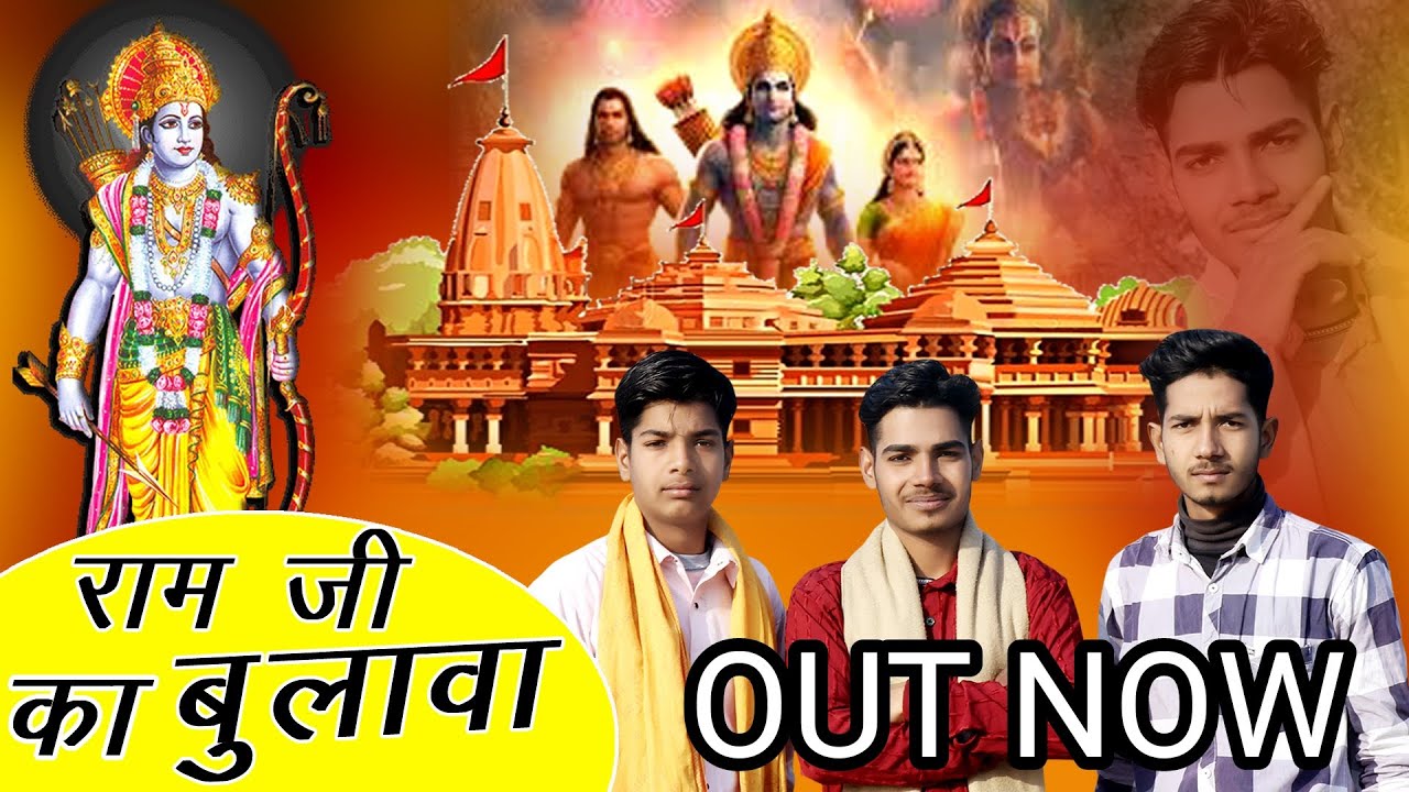RAM JI KA BULAWA OFFICIAL SONG OUT NOW KING BOY RAHUL PARAJAPATI