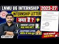LNMU UG Internship Letter Kya hai 2023-27 | Consent Letter / Acceptance कॉलेज में जमा शुरु 2023-27 ✅