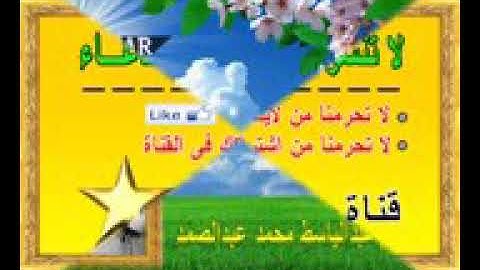 عبد الباسط عبد الصمد تسجيلات نادرة/ سورة المؤمنون من مسجد الحسين تلاوة نادرة عام 1971