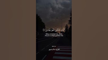 #اسلام_صبحي #سورة_الشعراء