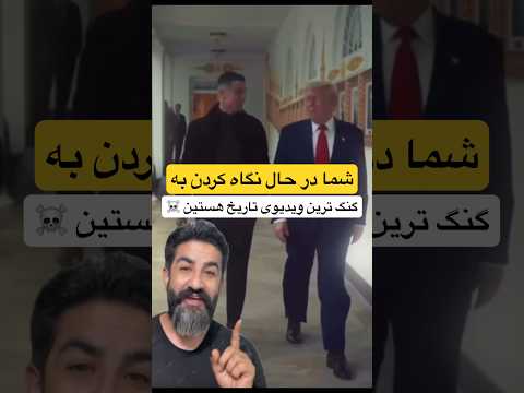 رونالدو کریستین رونالدو ترامپ دونالد ترامب ایلان ماسک ثروتمند پول پولدار فوتبال فوتبالیست