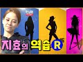 [런닝맨] 지효의 역습 한번 당해볼테야?? | RunningMan EP.80