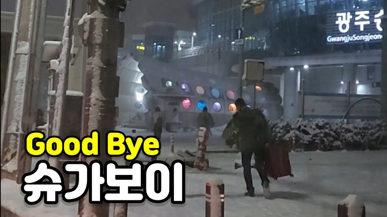 [집밥 브이로그] 결혼 24년만에 헤어지는 부부 | 일본출장 떠나는 슈가보이 