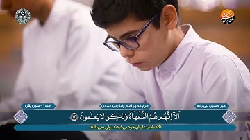 ترتيل الجزء [ جزء الاول] ۱ من القرآن الكريم 📖 Tartil Juz’ 1 of the Holy Qur’an | ENGLISH SUB