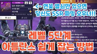 Atlantis Level 5 Strategy Guide Using the Abyssdia Lotus Key (Let's Go Farming SSRs)