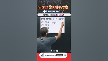 Number system || Best approach || Maths by Randhir sir || #railway #ssc #shortvideo #viral