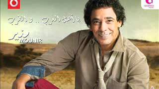 محمد منير - قلبى مايشبهنيش 2012 | النسخة الاصلية