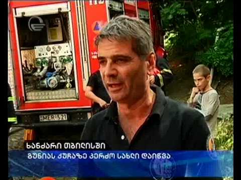 ხანძარი ვერაზე