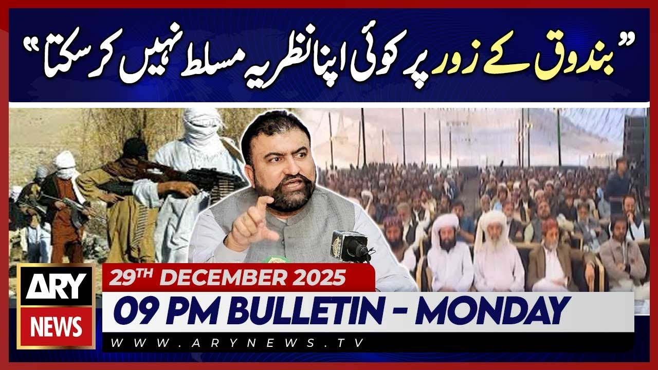 CM Balochistan Sarfraz Bugti's Big Statement | ARY News 9 PM Bulletin | 29th Dec 2025