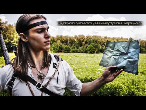 Ведьмачья логика - край карты