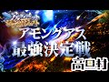 【2023/3/26】#アモアス最強決定戦 【AmongUs / 宇宙人狼】