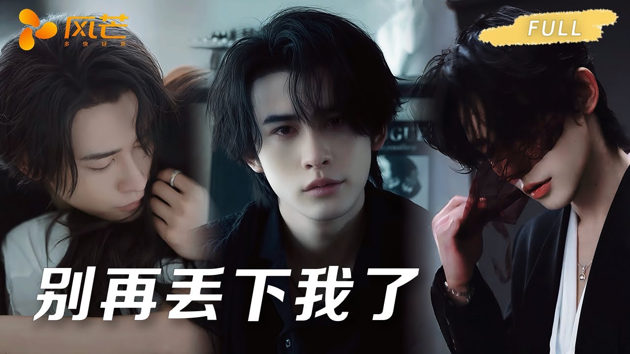 🔥独家首发完整版！申浩男新剧追妻火葬场！上世冷待致她流产抑郁，这世追妻追成卑微校草，耳尖泛红呢喃：“上世欠你的，这世用一辈子还” #申浩男 #阿尚 #love #drama