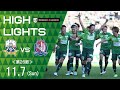 2021明治安田生命J3リーグ第26節　11/7(日)14:00KO　FC岐阜 vs カターレ富山　ハイライト動画