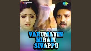 Chippiyerukkuthu - S.p. Balasubrahmanyam & S. Janaki