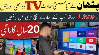 Best Quality LED Tv Wholesale Market In Karkhano Market Peshawar | Smart Tv Price |