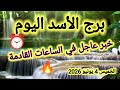 Leo Today Very Urgent News In The Coming Hours Thursday June 4 2026 